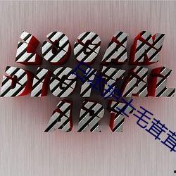 1024在线看片国产  第2张