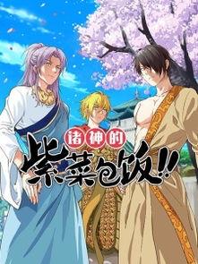 国产动漫在线观看,在线观看，畅享国漫魅力  第3张