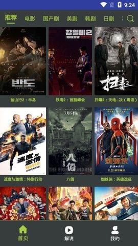 国产高清在线播放视频,畅享视听盛宴，尽在指尖流转  第2张