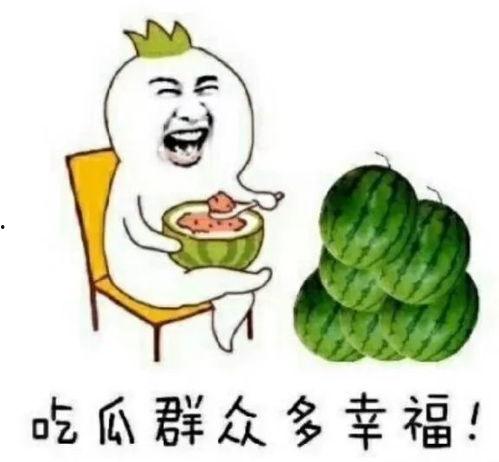 大娱乐吃瓜