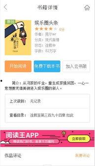 一线吃瓜娱乐圈txt免费下载